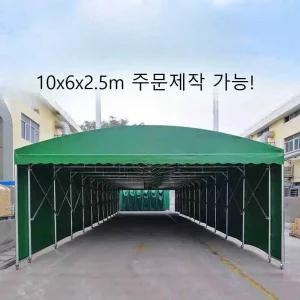 초대형 자바라 이동식 천막 차고 행사 그늘막 10x6m