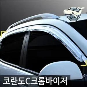 크롬 선바이저 창문 보호 4개 자동차핸드폰번호 led주차번호판 주차알림판 자동차전화번호판