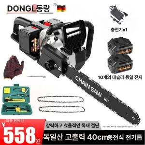전기톱 독일산 충전식 절단기 충전 고출력