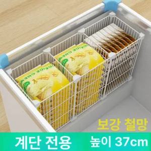 업소용 아이스크림 냉동고 칸막이 1개