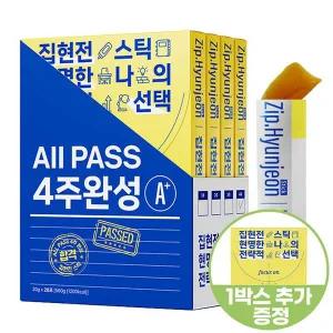 집현전스틱 4주완성 4박스 + 1박스 추가증정 (총 5박스)