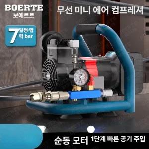 부자네 미니콤프레샤 콤프레셔 에어 충전 가정용