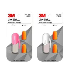 3M 휴대용 이어플러그 KE900 수면 귀마개 케이스