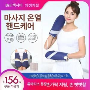 해피 손가락온열기 온열 손찜질기 손가락찜질기