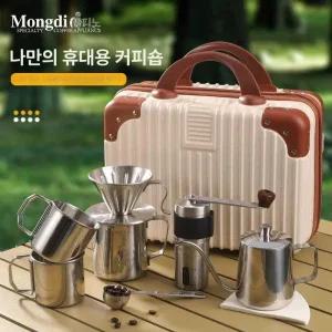 캠핑용 커피 핸드드립 홈카페 집들이용 야외 세트
