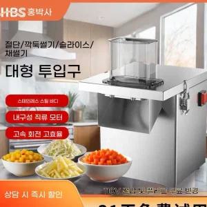 키친선생 야채 절단기 다이스 깍뚝썰기 당근 무 슬라이서 양파 업소용