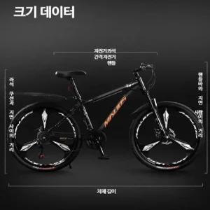24인치 산악 자전거 남성용 여성용 중고생 변속기능 입문용 사이클 청소년용 자전거