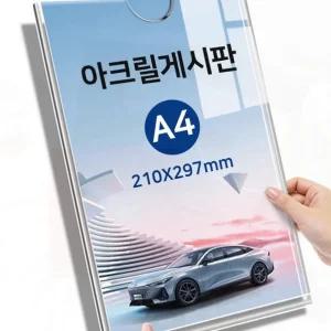 아크릴 게시판 A4 세로형 벽부착식 사무실 홍보 안내판 투명 보드판