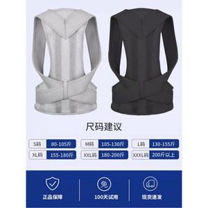독일산 전용 빅사이즈 바른 중년 교정기 특수소재 거북목 굽은등 체형교정용품