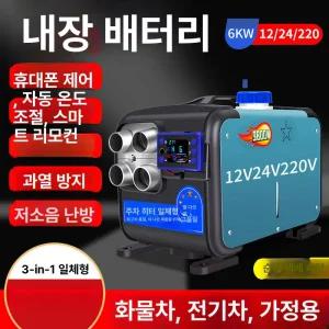 무시동히터 화물차 펌프 진테크 차박 일체형 거치대 극저소음 홍 우드링크 무시동 온풍관