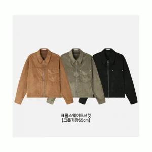 [UNISEX]크롭 스웨이드자켓/ 자을자켓 아우터 자켓 투웨이 오버핏 빈티지 빅사이즈 피그먼트 남여공용