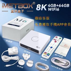 2025 IMETBOX M6 TV 박스 4GB 음성 제어 Wifi6 8k HD 스마트 TB 영국 미국 캐나다 싱가포르 일본 한국 호주