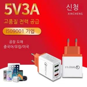 c타입고속충전기 국경 직접 공급 Usb 멀티 포트 빠른 충전 충전기 Qc3.0 유럽 표준