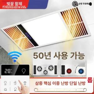 욕실온풍기 화장실 욕실 온풍기 환풍기 일체형 천장형 조명 화장실온풍기 욕실히터 미니온풍기