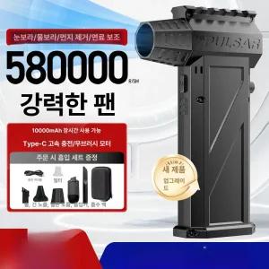 2in1 블랙펄서 초강력 에어건 컴퓨터청소 청소 무선