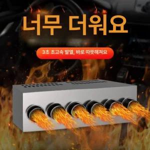 차량용 전기 히터 12V24V 무시동 난로 자동차