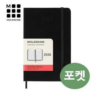 [몰스킨/하드]2026 데일리 블랙-포켓/무료각인/무료배송/무료 케이스증정