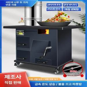 고급 무연 주철 이동식 실내 화목난로 가정용 겨울용 석탄 난방