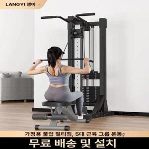 해이프 가정용 시티드로우 홈짐 케이블 홈트 싱글머신 랫