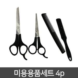 헤어커트 미용가위 빗 블랙 셀프헤어컷 커트 (47CaD)