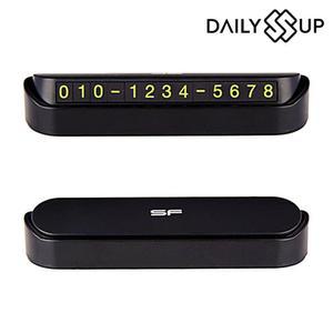 차번호판 차량용전화번호알림판 원터치 차량용전화번호판 (DailySSuup) 알림판 주차번호판 올란도