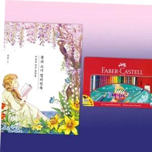 수채 색연필 48색 컬러링북 그림 색칠 미술 드로잉