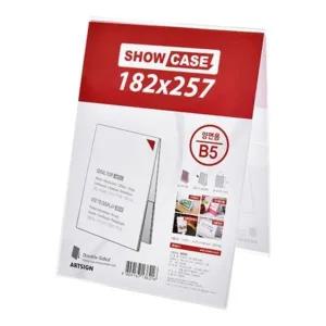 0692 양면 쇼케이스 B5 세로(182mm X 257mm)