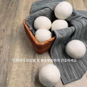 SR 천연 기 드라이 세탁 용품 볼 건조