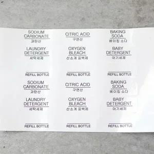 [셀러에이드]가루세제 소분 용기 3종 (추가1. 가루세제라벨)