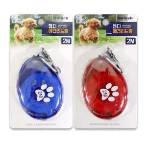 [셀러에이드]2M 자동 애견줄 산책줄 핸디 애견 강아지 리드줄 코텍