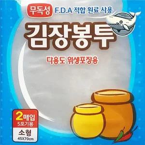 김장 김치봉투 용기 비닐 포장용 다용도 비닐백