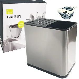 실용적 주방 정리함 조리도구 수납 칼꽂이
