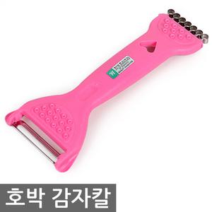 호박 감자칼(5069)/국산 호박깍는칼 스텐채칼 필러 채칼 껍질제거 슬라이서 야채다지기 당근 과일깍기
