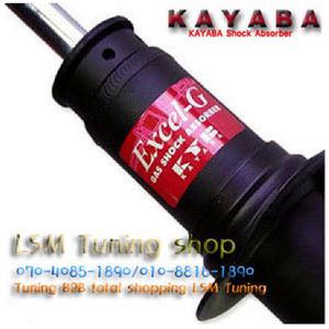 LSM 튜닝 가야바 (Kayaba) 순정형 가스 쇼바 트라제XG용