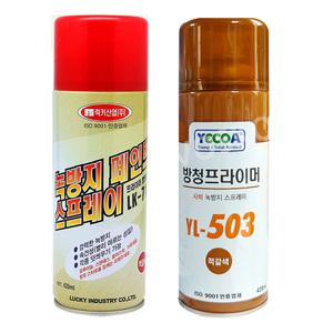 사비 녹방지 프라이머 락카 스프레이 페인트 녹방지 락카스프레이 방청도료 대문 철제 용접 방청