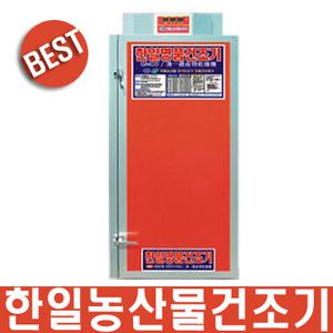 [한일] 농산물건조기 6 8 10 12 14 채반/고추/수산물/식품/가정용/업소용/대형/건조기추천/DC