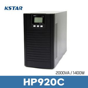 한국피씨엠 UPS KSTAR HP920C 2KVA 1400W 온라인 AVR