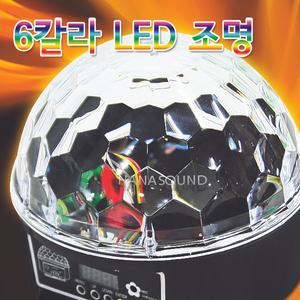 LED노래방조명 키즈카페 어린이집 놀이터 미러볼