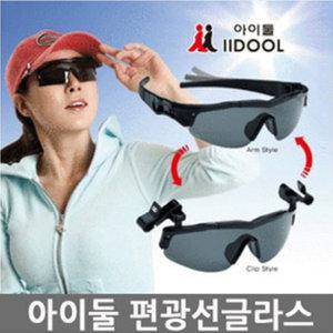 아이둘 편광 선글라스 스포츠 캡 편광 썬글라스 낚시용 모자