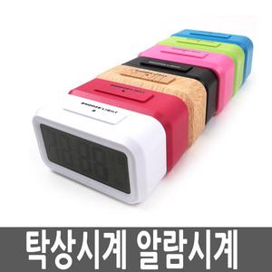 탁상시계 알람시계 디지털 무소음 전자 알람 탁상용
