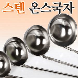 업소용 국자모음 스텐 온스/까오기 국자 까오기 식당