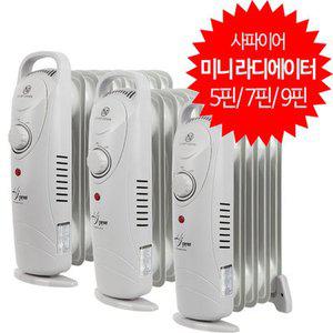 [사파이어]신제품 5핀 ,7핀,9핀 미니 전기라지에터(HJO-M05/HJO-M07/HJO-M09)