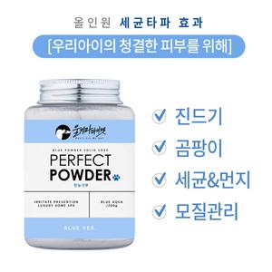 진드기/곰팡이/세균끝/수의사검증/만능가루 블루버전