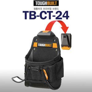 요즘공구 못주머니/망치걸이/TB-CT-24/터프빌트