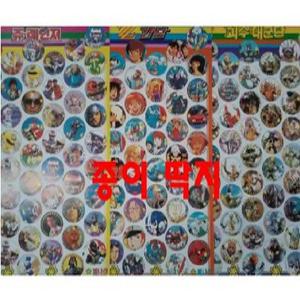 추억의 옛날 종이딱지(3장) + 스티커모음(16장)+포켓몬스터 펜북(2권)