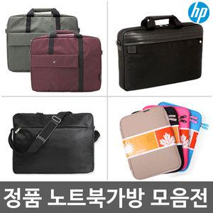 당일발송/삼성/LG/애플/노트북가방/파우치/11~17인치