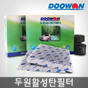 두원활성탄필터/자동차필터/에어컨필터/말리부/항균