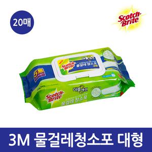 3M 물걸레 청소포-최신형 더블액션 대형 20매
