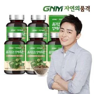 갤러리아 GNM 품격있는 국산 100% 양배추환 120g x 5병