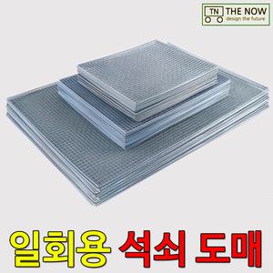 태망석쇠 10개 묶음 도매 판매 불판 캠핑 일회용 석쇠